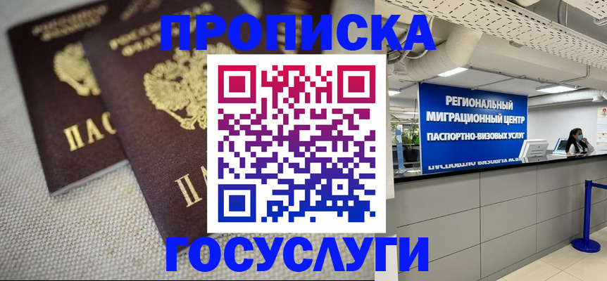 временная регистрация собственник в Новоузенске