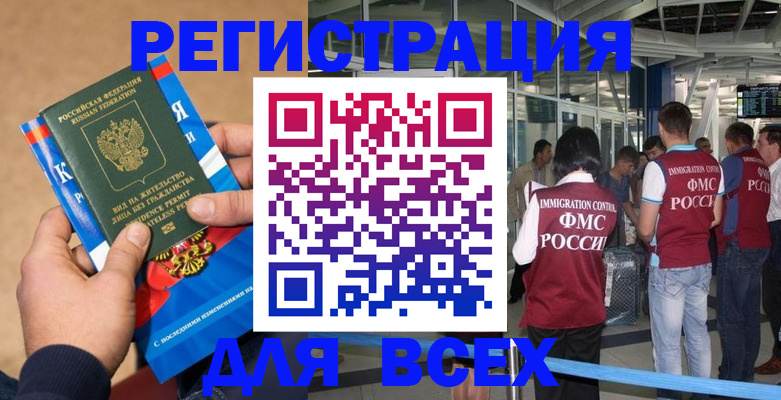 прописка поиск в Новоузенске